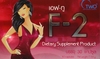 รูปย่อ เอฟ-ทู F-2 ผลิตภัณฑ์เสริมอาหารเพื่อสุขภาพสตรีที่รักสุขภาพ กระตุ้นการสร้างฮอร์โมนเพศ เพิ่มน้ำหล่อลื่น แก้ปวดประจำเดือน รูปที่1