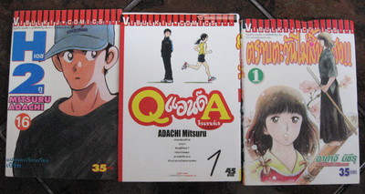 ขายเศษการ์ตูน ของ อ.อาดาจิ ค่ะ รูปที่ 5