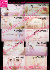 การ์ดแต่งงานราคาถูกๆ,การ์ดงานงานบวช,การ์ดพิธีต่างเริ่มต้นที่3บาท รูปที่ 2