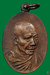 รูปย่อ เหรียญหลวงพ่อเกษม เขมโก (สวัสดี14) ปี2518 สำนักสุสานไตรลักษณ์ ลำปาง รูปที่1