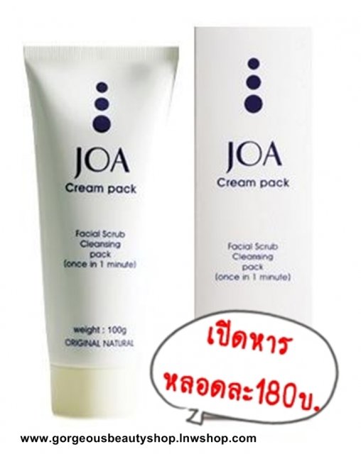 เปิดหาร JOA cream pack หลอดละ180 บ.ส่งตรงจากบริษัทไม่ผ่านแม่ค้าคนกลาง แท้ล้าน% รูปที่ 1