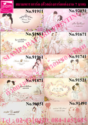 การ์ดแต่งงานราคาถูกๆ,การ์ดงานงานบวช,การ์ดพิธีต่างเริ่มต้นที่3บาท รูปที่ 4