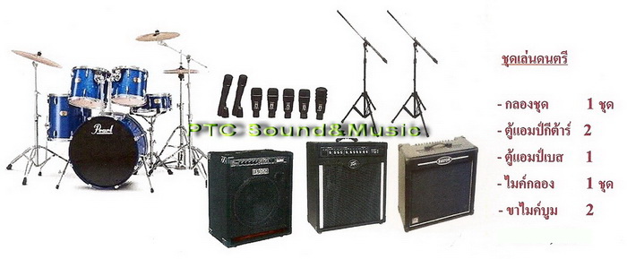 ให้เช่าเครื่องเสียง เครื่องดนตรี www.ptcsound.com รูปที่ 3