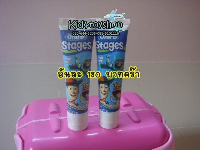 ยาสีฟันเด็ก รูปที่ 7