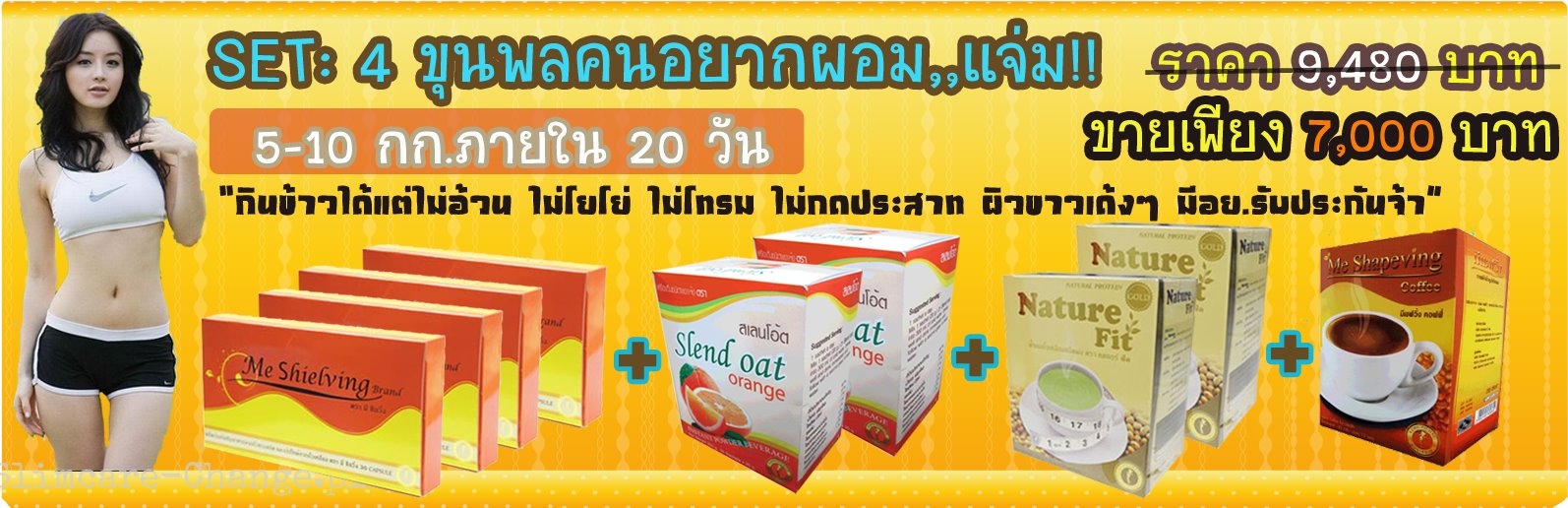 ลดน้ำหนัก 5-10 กก. ในเวลา 1 เดือน!!!! รูปที่ 1