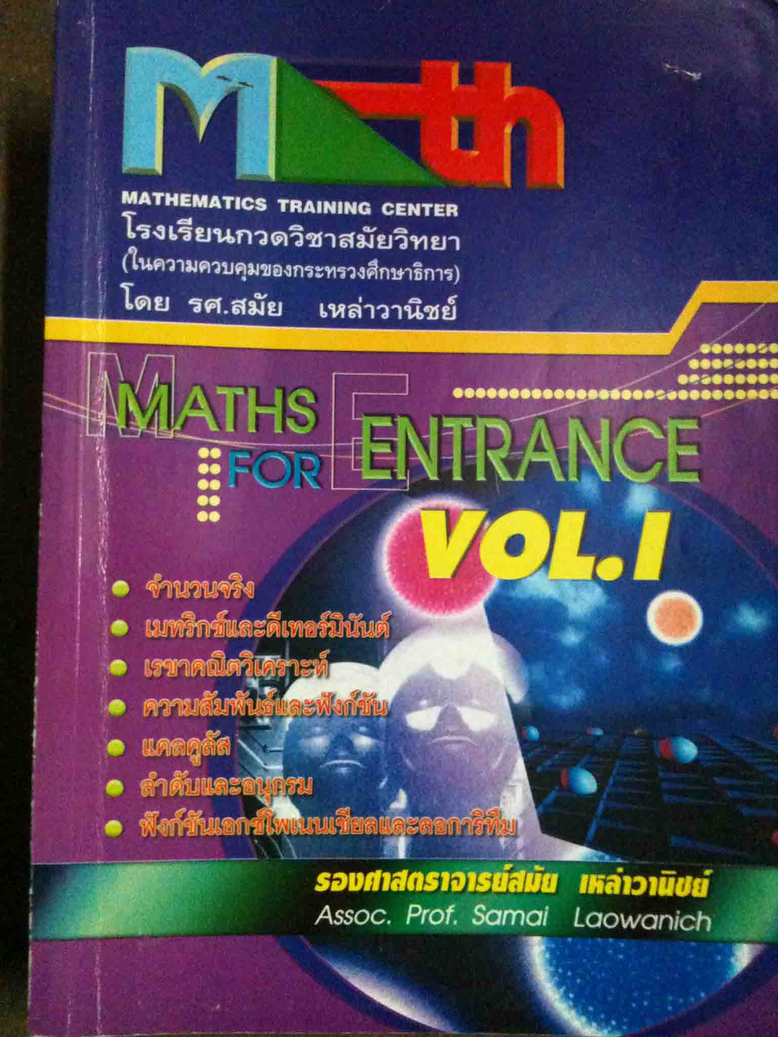 ขายหนังสือเรียนมือสอง คู่มือ ตำรา ถูกกมากกก!! รูปที่ 6