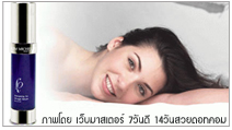 จำหน่ายสินค้า สุขภาพ กระชับสัดส่วน รูปที่ 5