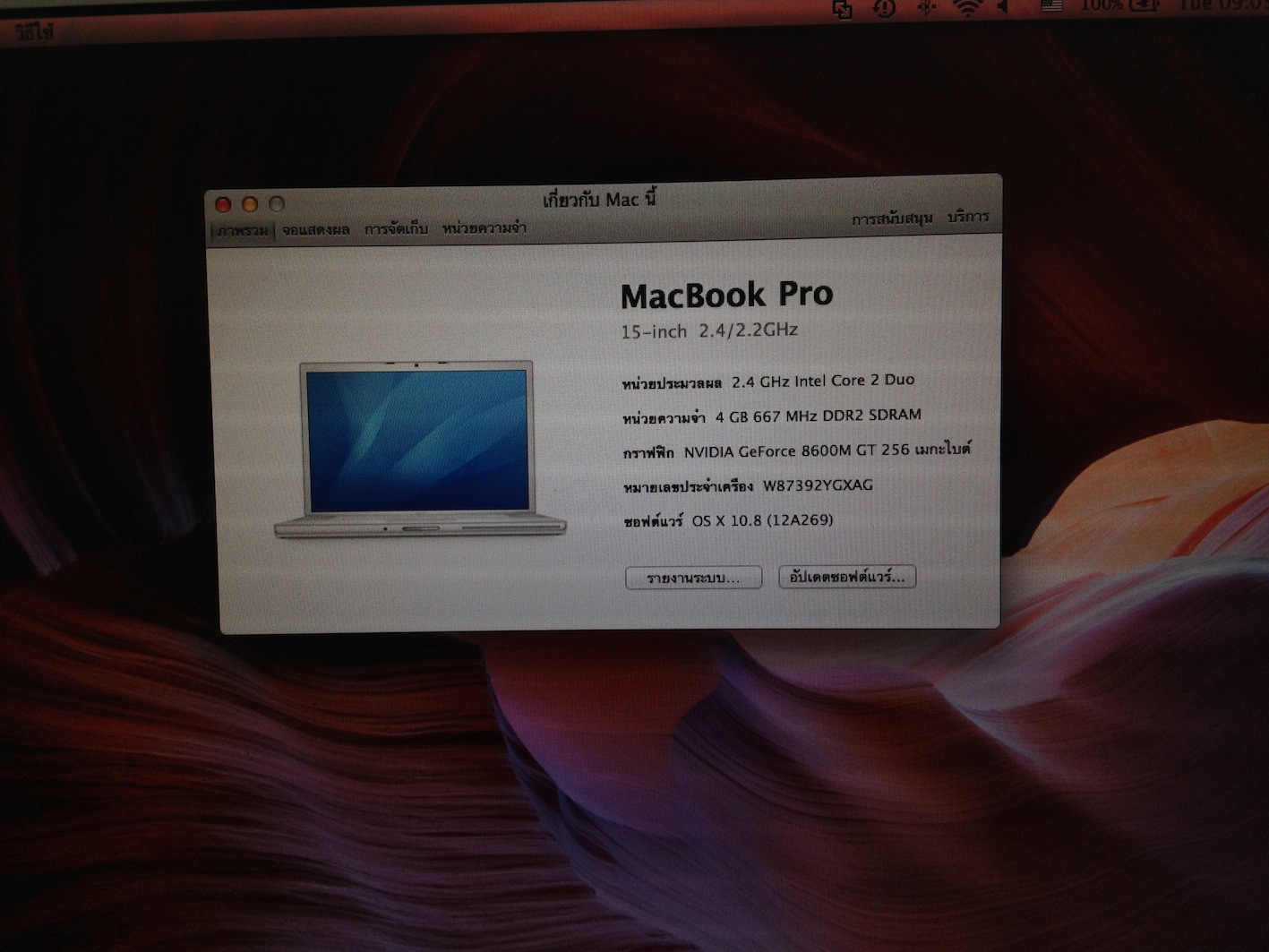 ขาย MacBook pro 15
