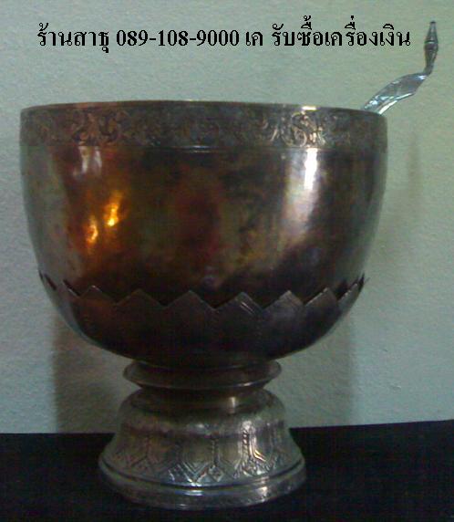 สวัสดีครับท่านที่เคารพทุกท่าน.ด้วยความจริงใจ ร้าน สาธุประดิษฐ์ มีความยินดีที่ได้รับใช้บริการท่านที่เคารพ รับซื้อ.ของมีค่ รูปที่ 2