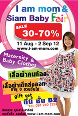 ลดกระหน่ำสิ้นค้าคนท้อง รูปที่ 4