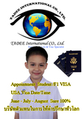 วีซ่าอเมริกา ขอวีซ่าอเมริกา Visitor for Business (B1)  Visitor for Tourism/ Family Visit (B2) 