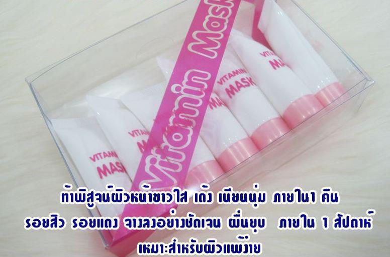 Vitamin mask พอกหน้าใสขั้นเทพ[[[สูตรจากแพทย์ผิวหนังผู้เชี่ยวชาญ]]] เลขที่อ.ย. 10-1-5408386 รูปที่ 1