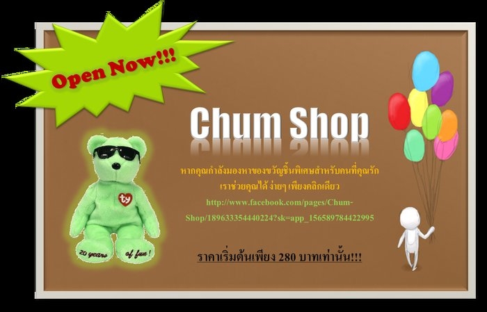 Chum Shop เปิดแล้ววันนี้ รูปที่ 1