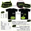  (2PM)**เปิดพรีออเดอร์ เสื้อแมวยักษ์ Giantcat รุ่น1จ้า** 