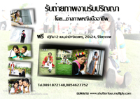 รับถ่ายภาพรับปริญญา ราคาเบาเบา รูปที่ 7