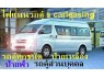 S-CAR LEASING ย้ายไฟแนนซ์  รับจัดไฟแนนซ์ รูปที่ 3