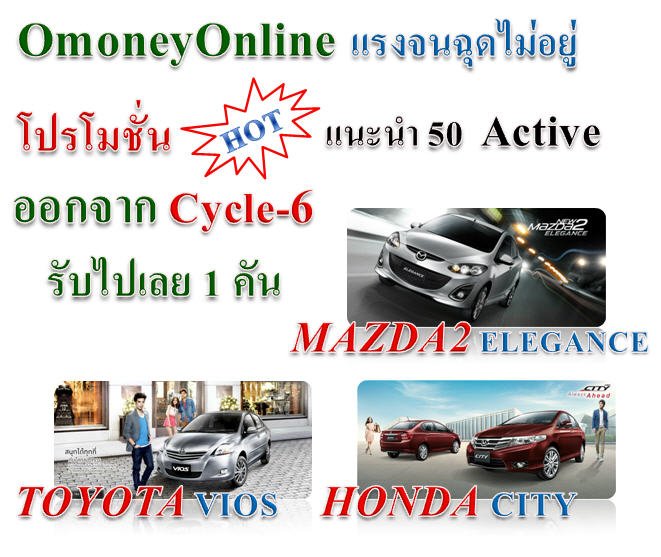 รายได้เสริม OmoneyOnline ออริเฟรม ธุรกิจเครื่องสำอาง ทำงานผ่านเน็ต สร้างรายได้ไร้ขีดจำกัด รูปที่ 1