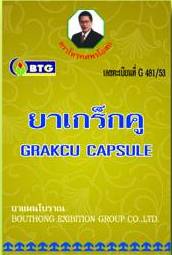 เกร็กคูตราโหรทศพร 084-0665282 รูปที่ 1