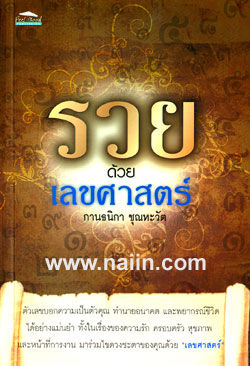 @@@@ เบอร์ดี เบอร์มงคล เบอร์เรียกทรัพย์ เก็บทรัพย์ @@@@ รูปที่ 2