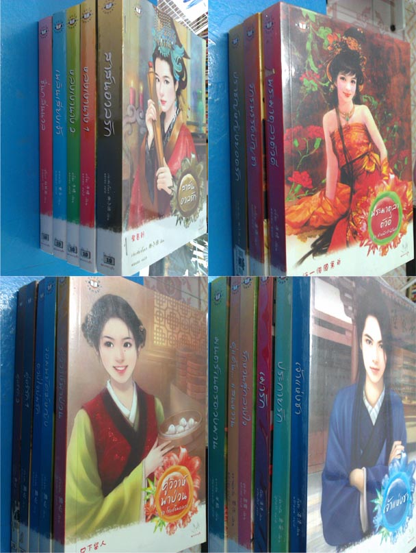 นิยาย ลดราคา เริ่มต้น 60 บาท  รูปที่ 2