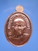 รูปย่อ เหรียญหลวงพ่อทวดพิมพ์เม็ดแตงเนื้อทองแดงรุ่นแรก รูปที่2