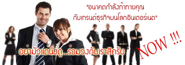 ห้ามพลาด !! New Generation 2011 !! ความเสี่ยง 0%!!  ลงทุน 550 รูปที่ 1