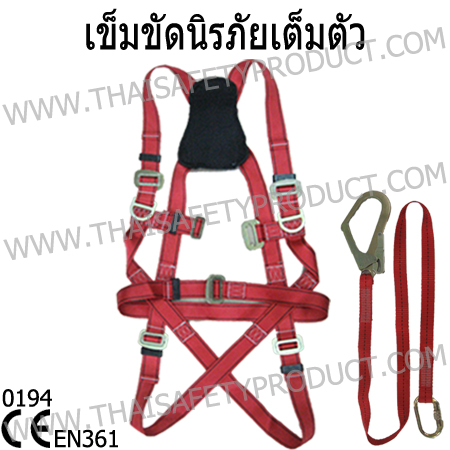 เข็มขัดพยุงหลัง,เข็มขัดกันตก,เข็มขัดเซฟตี้,เปลสนามโครงเหล็ก,เชือกช่วยชีวิต,อุปกรณ์เซฟตี้ ขายปลีก-ส่ง รูปที่ 4