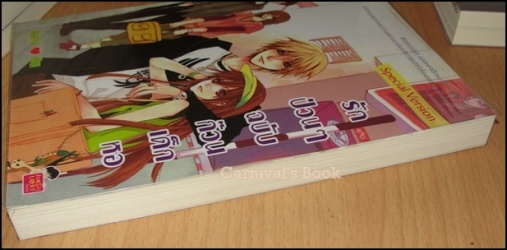 ขายหนังสือนิยาย + การ์ตูนมือสอง สภาพดีค่ะ รูปที่ 2