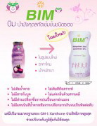 Bim100 บางขุนเทียน บางบอน กรุงเทพมหานคร เชิญดื่มน้ำมังคุดสกัด BIM เสริมภูมิคุ้มกันสมดุลสุขภาพแข็งแรง ต้านอนุมูลอิสระ ฯ  รูปที่ 5