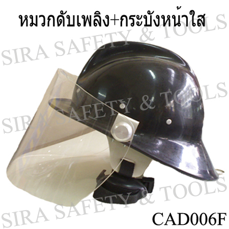 ชุดดับเพลิง 2ชั้น,หมวกดับเพลิงFiberglass,รองเท้าดับเพลิงMT,ผ้าคลุมเพลิง และอุปกรณ์ดับเพลิงชุดชนิด ขายปลีก-ส่ง ราคาโรงงาน รูปที่ 2