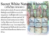 รูปย่อ Secret White Natural Whitening (ครีมไพร+ทานาคา) รูปที่1