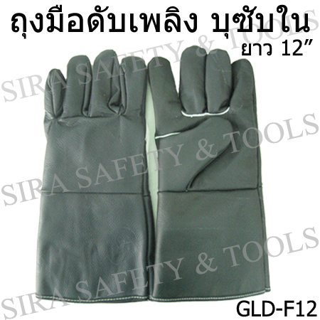 ชุดดับเพลิง 2ชั้น,หมวกดับเพลิงFiberglass,รองเท้าดับเพลิงMT,ผ้าคลุมเพลิง และอุปกรณ์ดับเพลิงชุดชนิด ขายปลีก-ส่ง ราคาโรงงาน รูปที่ 7