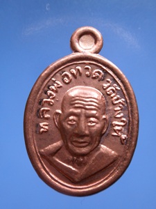 เหรียญหลวงพ่อทวดพิมพ์เม็ดแตงเนื้อทองแดงรุ่นแรก รูปที่ 1