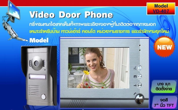 ขาย Video Door Phone [วีดีโอ ดอร์โฟน]กริ่งสนทนาไฮเทคเห็นทั้งภาพและเสียงของผู้ที่มาติดต่อภายนอก รูปที่ 1