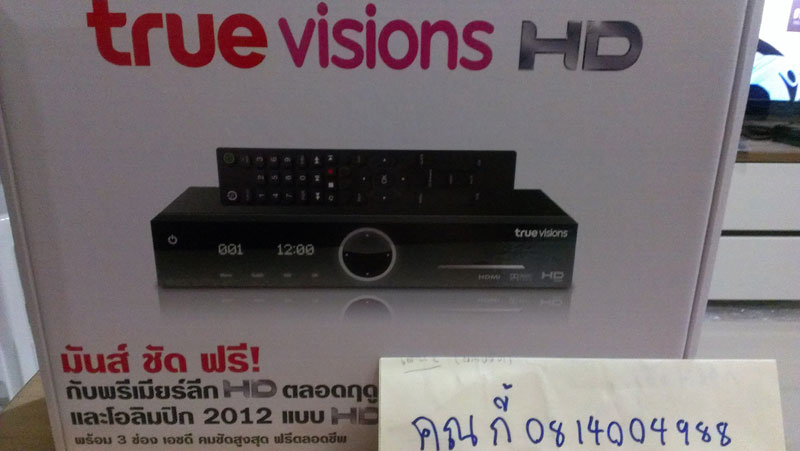 ขายกล่อง Truevisions HD plus + Package Knowledge + TrueSportHD2 (ช่องบอล) + HD 7 ช่อง รูปที่ 4