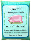 ขายขี้หมู ขี้ไก่ อัดเม็ด ไม่ผสมดิน ไม่มีโซดาไฟ รูปที่ 3