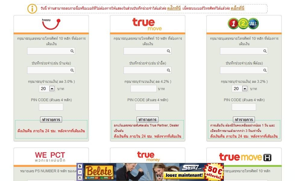 งานออไลน์รายได้เสริม  Happy2pays ธุรกิจ ใหม่ 2012 NEWขยายทีมงานเพิ่ม สร้างรายได้ถึง 44,150 บาท /ต่อเดือน/รหัส รูปที่ 7