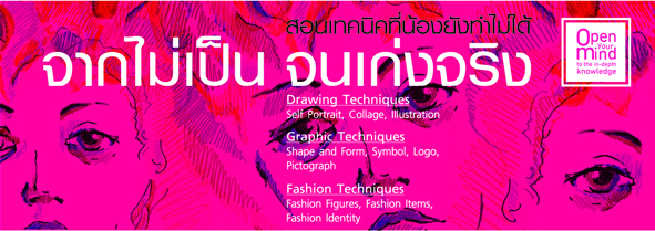 โรงเรียน Crusoe School of Design   รูปที่ 2
