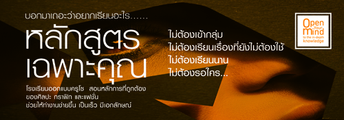 โรงเรียน Crusoe School of Design   รูปที่ 6