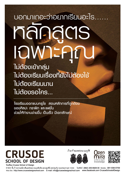  บอกมาเถอะว่าอยากเรียนอะไร…… รูปที่ 2