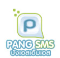 pangsms.com บริการส่ง SMS