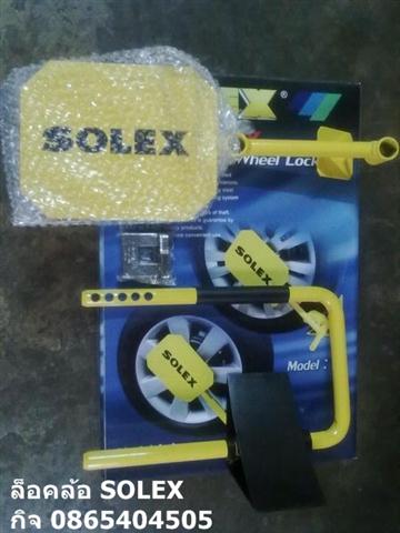 ล็อคเกียร์,Solex Click Lock,โทรนัดติดถึงที่ มีรูป ราคา4500บาท ติดตั้งที่บ้านที่ทำงาน ล็อคล้อกันขโมยมาแล้ว รูปที่ 5