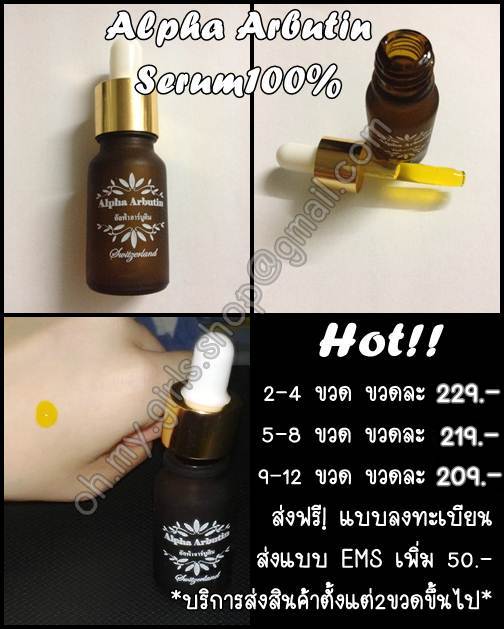 Alpha Arbutin Pure Serum 100% เกรดSwiss รูปที่ 1