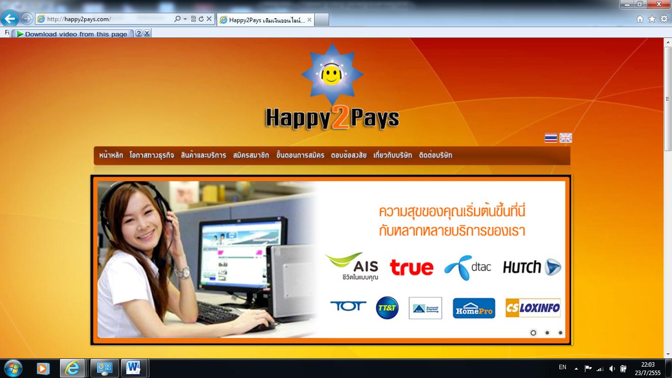 happy2pays เค้าน์เตอร์เซอร์วิส ในบ้านของคุณ รับชำระค่าสาธารณูปโภคต่างๆผ่าน internet รูปที่ 1