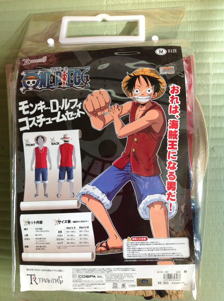 ขายชุด Cosplay Luffy One piece รูปที่ 3