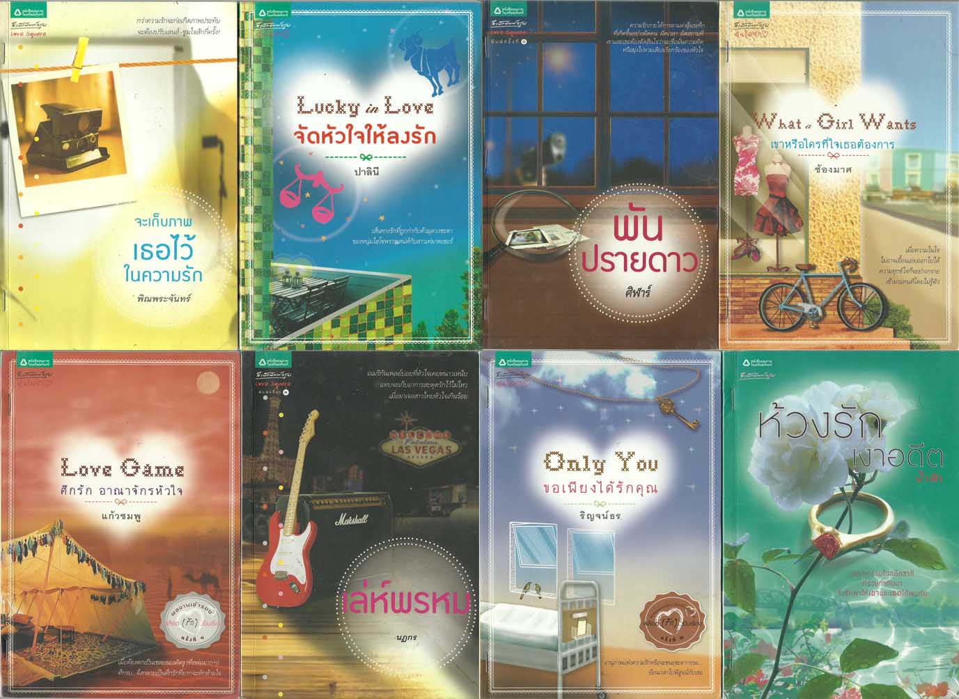 นิยายลด 50%  ลดสูงสุด 70%  รูปที่ 3