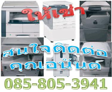 ให้เช่าเครื่องถ่ายเอกสาร ระบบdigital Copy+Print พร้อม RDF  รูปที่ 3