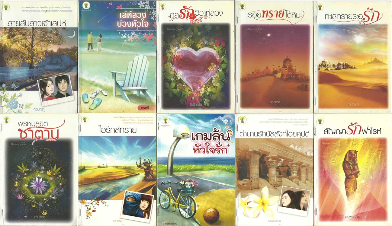 นิยายลด 50%  ลดสูงสุด 70%  รูปที่ 4