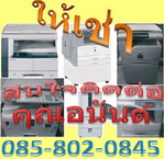 ให้เช่าเครื่องถ่ายเอกสาร ระบบdigital Copy+Print พร้อม RDF  รูปที่ 4