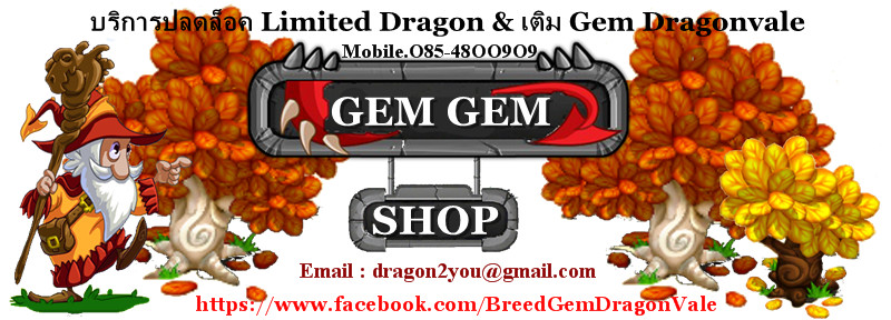 รับเติม GEM,GOLD,FOOD ตามต้องการรับผสมพันธุ์มังกร Breeding DragonVale ทุกธาตุ SUN DRAGON,MOON DRAGON,RAINBOW DRAGON รูปที่ 4